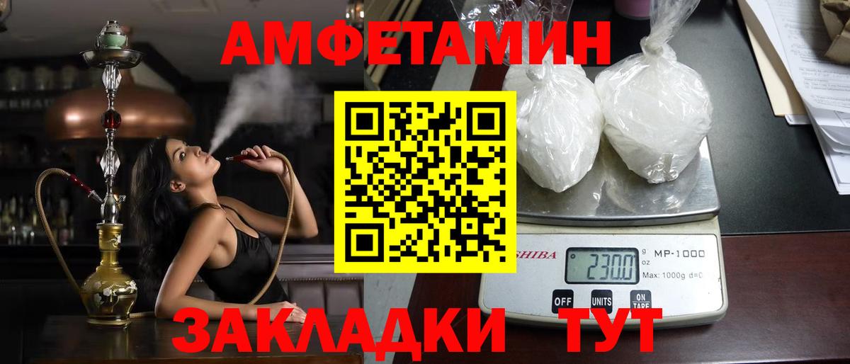 Абакан  Amphetamine 97%  АМФ  Вход с VPN 