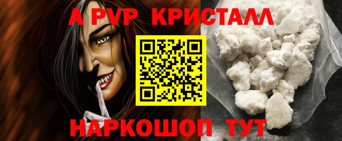 A-PVP мука Абакан