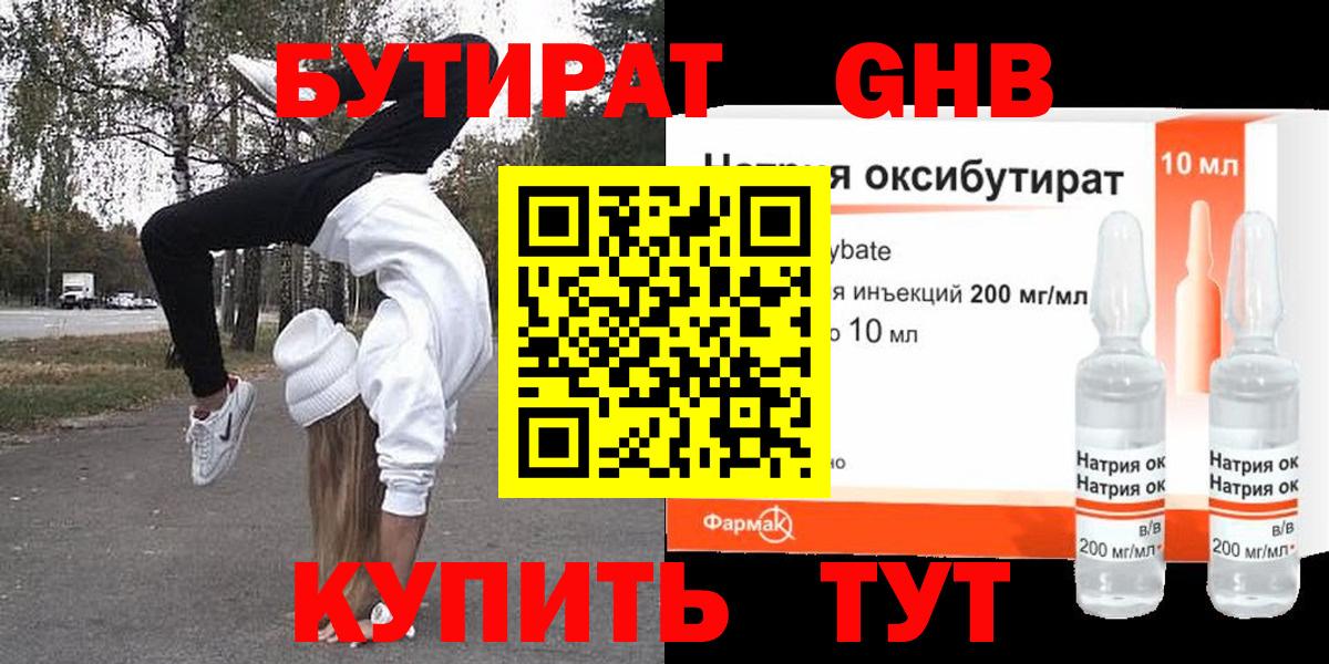 Абакан  Бутират вода  Вход с VPN 