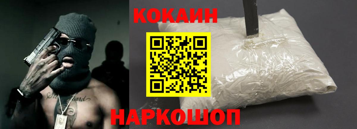 Кокаин 97%  КОКАИН Columbia  Вход с VPN  Абакан 