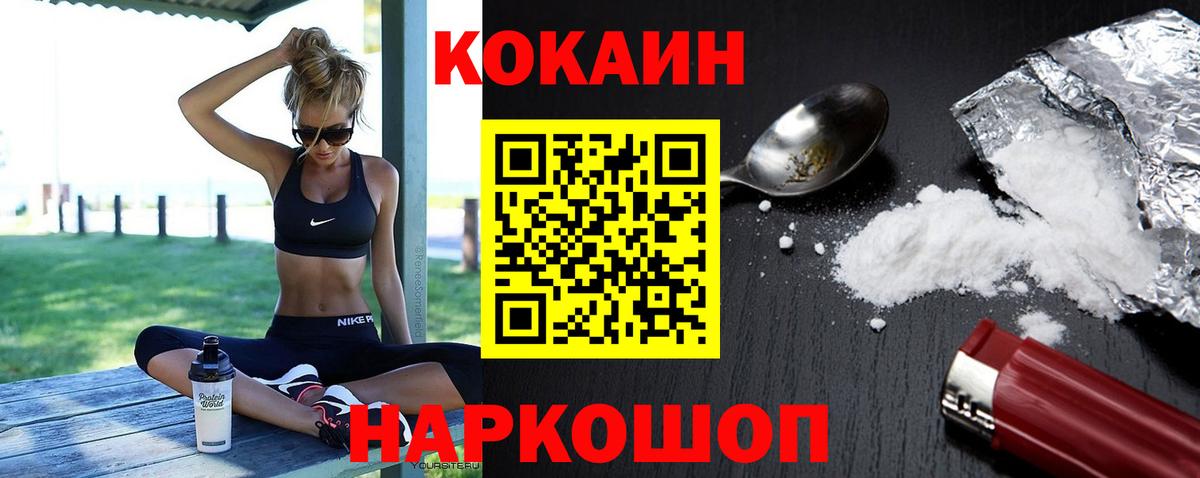 COCAIN 98% Абакан