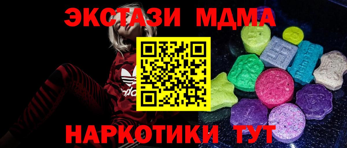 Экстази VHQ Абакан