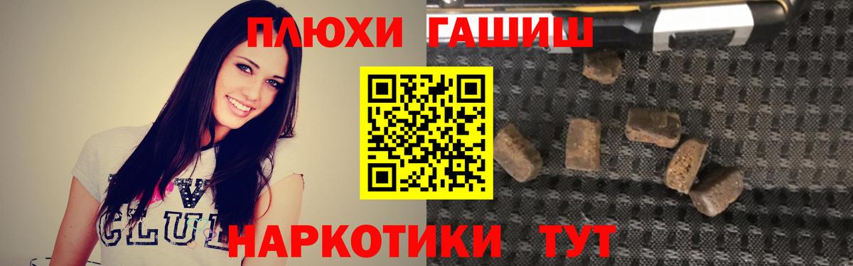 ГАШИШ Изолятор Абакан