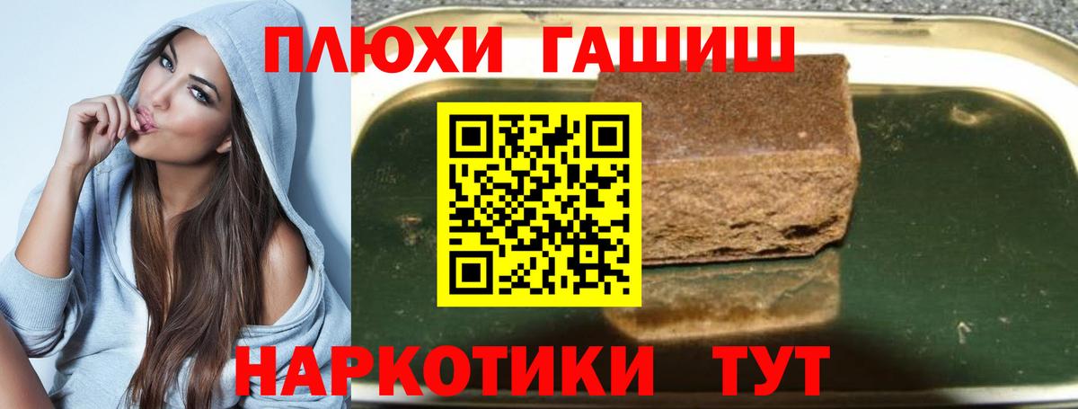 ГАШИШ Ice-O-Lator  Вход с VPN  купить наркоту  ГАШ 40% ТГК  Абакан 