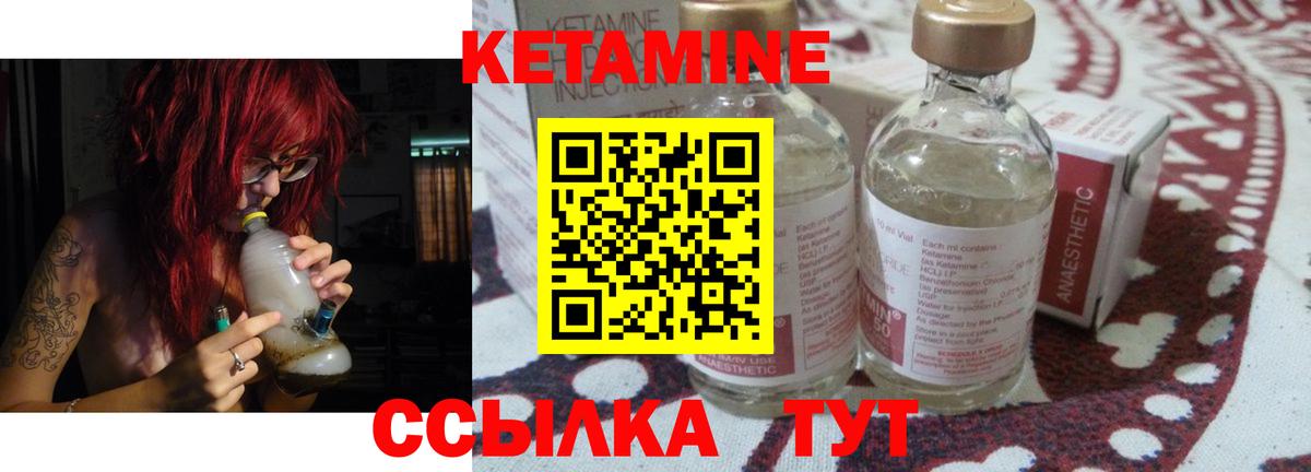 КЕТАМИН VHQ Абакан
