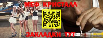 стафф Абинск