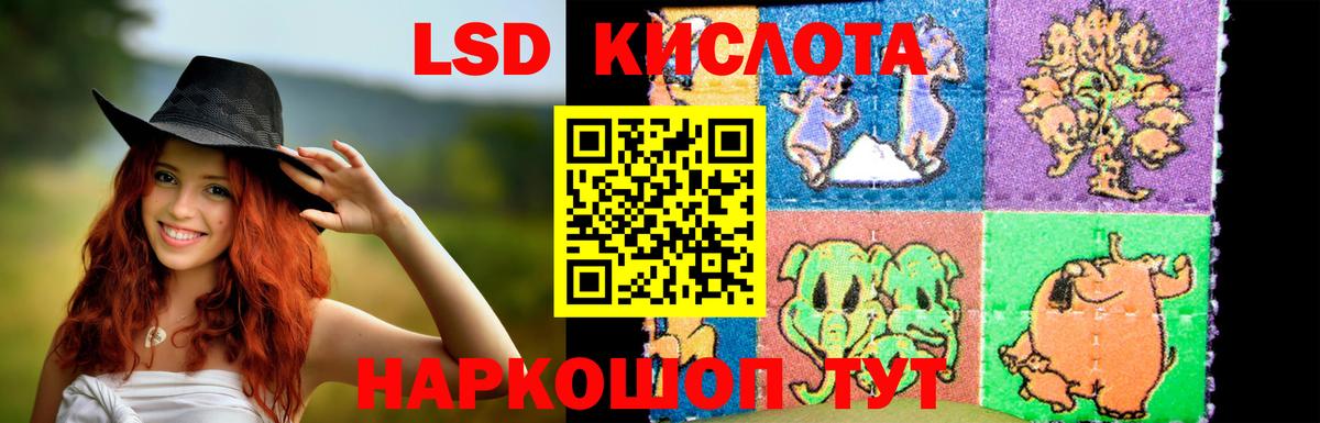 Лсд 25 экстази ecstasy  Вход с VPN  Абакан  Лсд 25 экстази кислота 