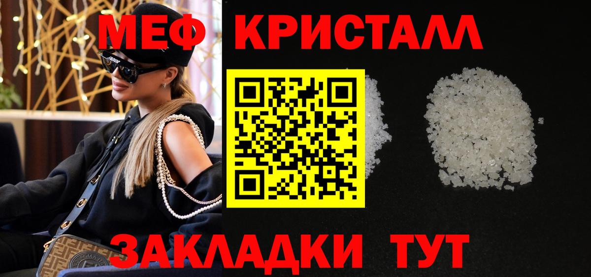 МЕФ  Мефедрон мяу мяу  Вход с VPN  МЕФ mephedrone  МЯУ-МЯУ  Абакан 