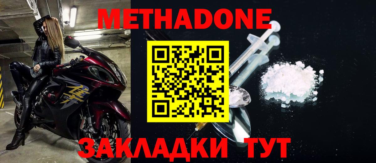 МЕТАДОН белоснежный Абакан