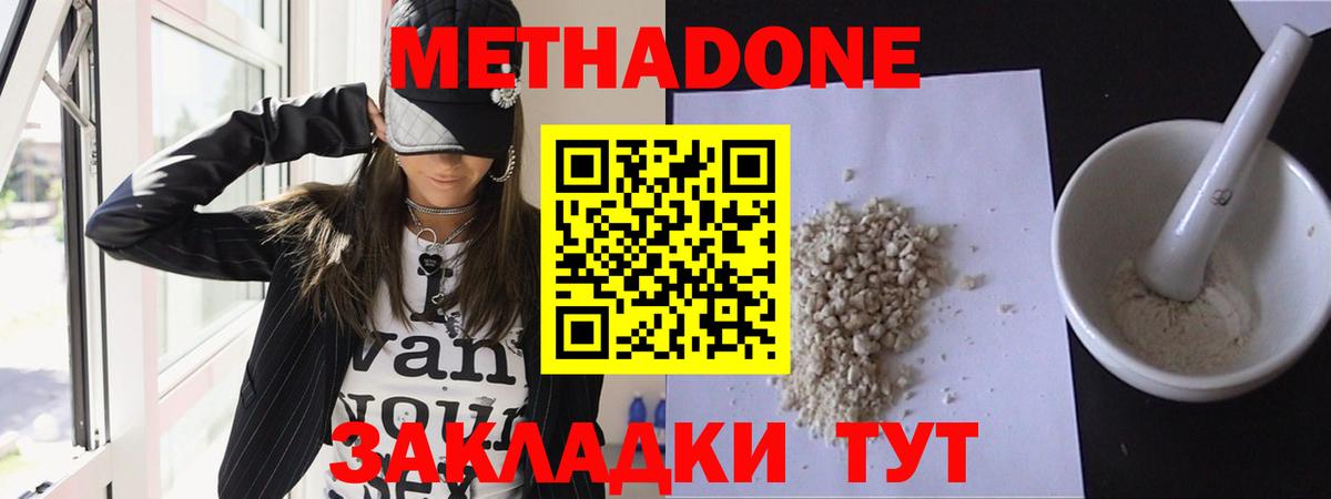 Абакан  МЕТАДОН methadone  Вход с VPN 