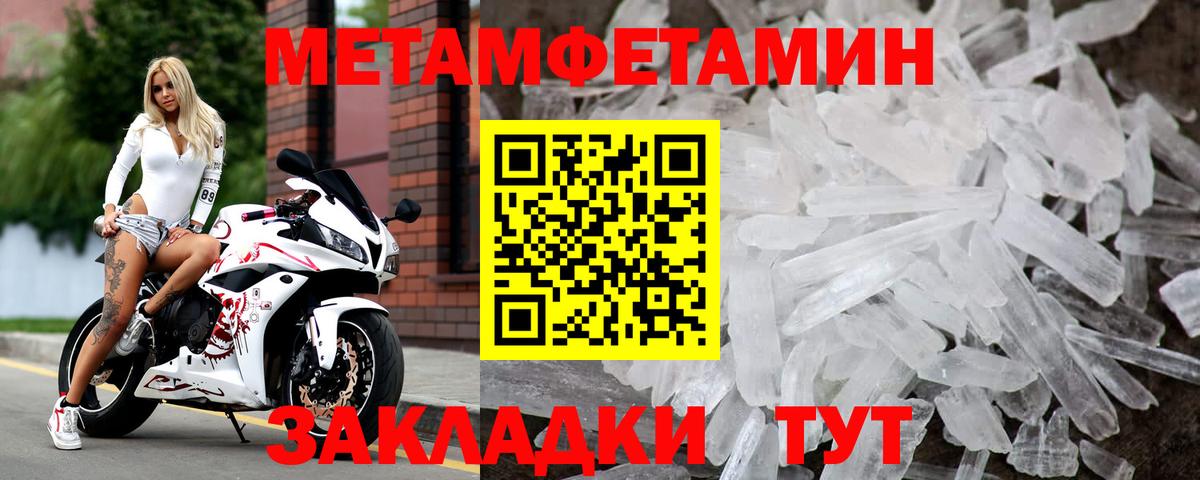 Абакан  Первитин Methamphetamine  Вход с VPN 