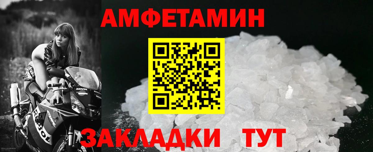 Первитин кристалл Абакан