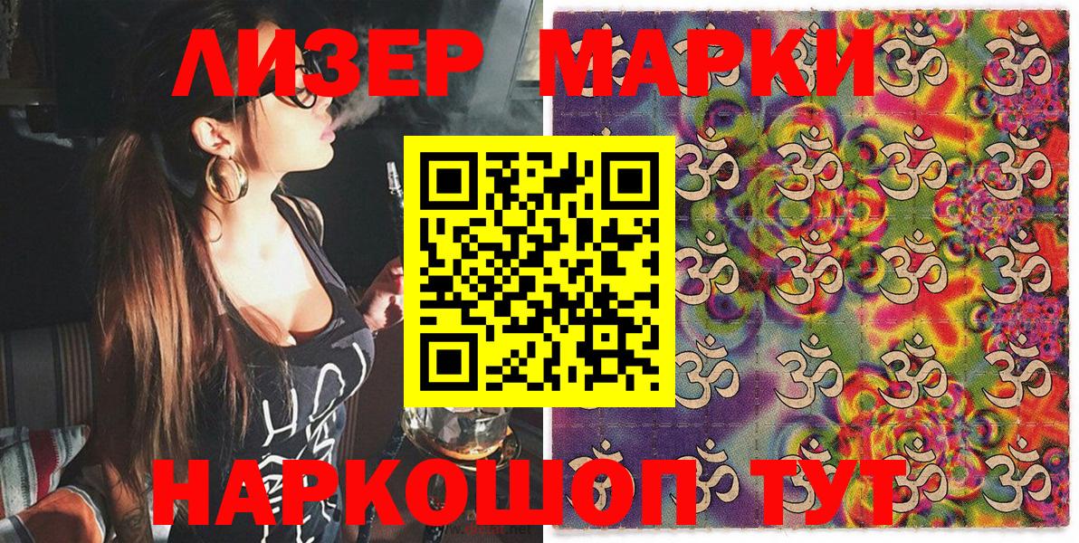 Марки NBOMe 1500мкг  Вход с VPN  Абакан 