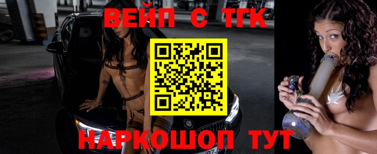 Дистиллят ТГК THC oil Абакан